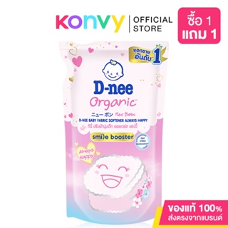 D-nee Baby Fabric Softener Dark Pink 550ml ดีนี่ น้ำยาปรับผ้านุ่มเด็ก ออร์แกนิค ออลเวย์ส.