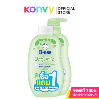 D-nee Pure Baby Lotion Organic 300ml [Free! Lotion Organic 300ml].