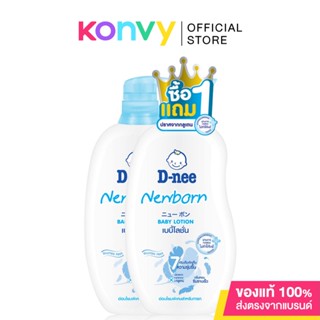 D-nee Pure Baby Lotion Sensitive Skin 300ml [Free! Lotion Sensitive Skin 300ml ].