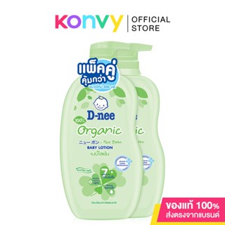 [แพ็คคู่] D-Nee Baby Lotion Organic For New Born 500ml.