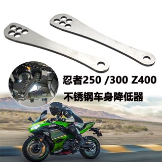 โปรโมชั่น โครงกระดูกสุนัข สเตนเลส สําหรับ Kawasaki Ninja NINJA400 250 300 Z400