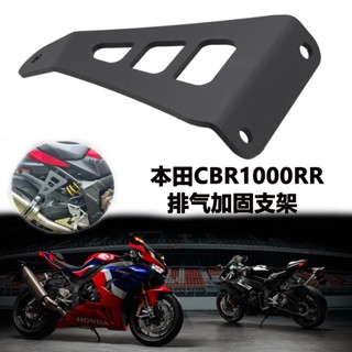 โปรโมชั่น ชั้นวางท่อไอเสีย อลูมิเนียมอัลลอย สําหรับ Honda CBR1000RR 21-23