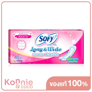 Sofy แผ่นอนามัย Slim Long &amp; Wide Scented 40pcs.