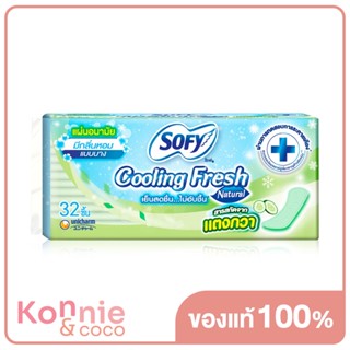 Sofy แผ่นอนามัย Cooling Fresh Natural Slim Scented 32pcs.