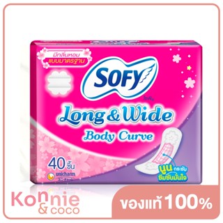 Sofy แผ่นอนามัย Long &amp; Wide Body Curve Scented 40pcs โซฟี แผ่นอนามัยมีกลิ่นหอม นูนกระชับ ซึมซับมั่นใจ.