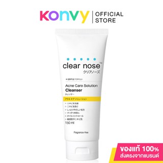 CLEAR NOSE Acne Care Solution Cleanser 150ml โฟมล้างหน้าเคลียร์โนส สูตรเจล.