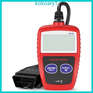 Koko เครื่องสแกนเนอร์ OBD2 OBD II อ่านโค้ดความผิดพลาดของเครื่องยนต์ แบตเตอรี่ สําหรับล้างรถยนต์