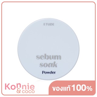 Etude House Sebum Soak Powder 5g อีทูดี้ แป้งฝุ่นโปร่งแสงควบคุมความมัน.