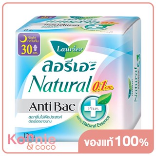 LAURIER ผ้าอนามัย Natural Antibac 0.1 [30cm x 12pcs].