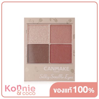 Canmake Silky Souffle Eyes Matte Type 3.8g #M02 อายแชโดว์พาเลท 4 เฉดสี.