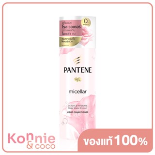 Pantene Micellar Detox &amp; Hydrate Extract Light Conditioner 530ml แพนทีน ครีมนวดผมที่เหมาะสำหรับโคนผมมัน ปลายผมแห้ง.