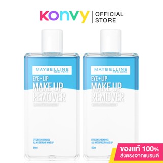 [แพ็คคู่] Maybelline New York Eye &amp; Lip Makeup Remover [150ml x 2pcs] โลชั่นทำความสะอาดเครื่องสำอาง สูตรน้ำมันกึ่งน้...