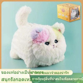 พรีออเดอร์ ตุ๊กตาแมวแบบโต้ตอบเรียนรู้ที่จะพูดและทําซ้า ของเล่นตุ๊กตาสุดน่ารัก เสริมการเรียนรู้และพัฒนา