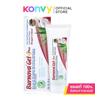 Burnova Gel Plus Dragons Blood 20g ผลิตภัณฑ์เบอร์โนว่า เจล พลัส ดราก้อนส์ บลัด.