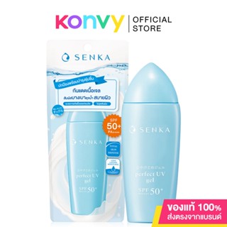 Senka Perfect UV Gel SPF50+ PA++++ 80ml เซนกะ เพอร์เฟ็ค ยูวี เจล กันแดดเนื้อเจลทรงประสิทธิภาพ.