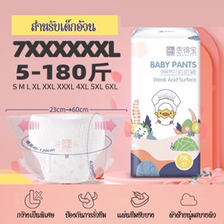 กางเกงผ้าอ้อมเด็กโต กางเกงอนามัย deboo7XL 1 ตัว ABDL