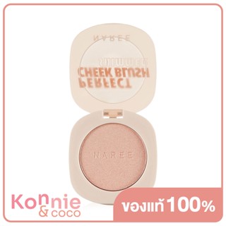 Naree Perfect Cheek Blush Shimmer 4g #07 Highlight นารี บลัชออนสูตรชิมเมอร์ เนื้อเนียนละเอียดกลืนไปกับผิว.