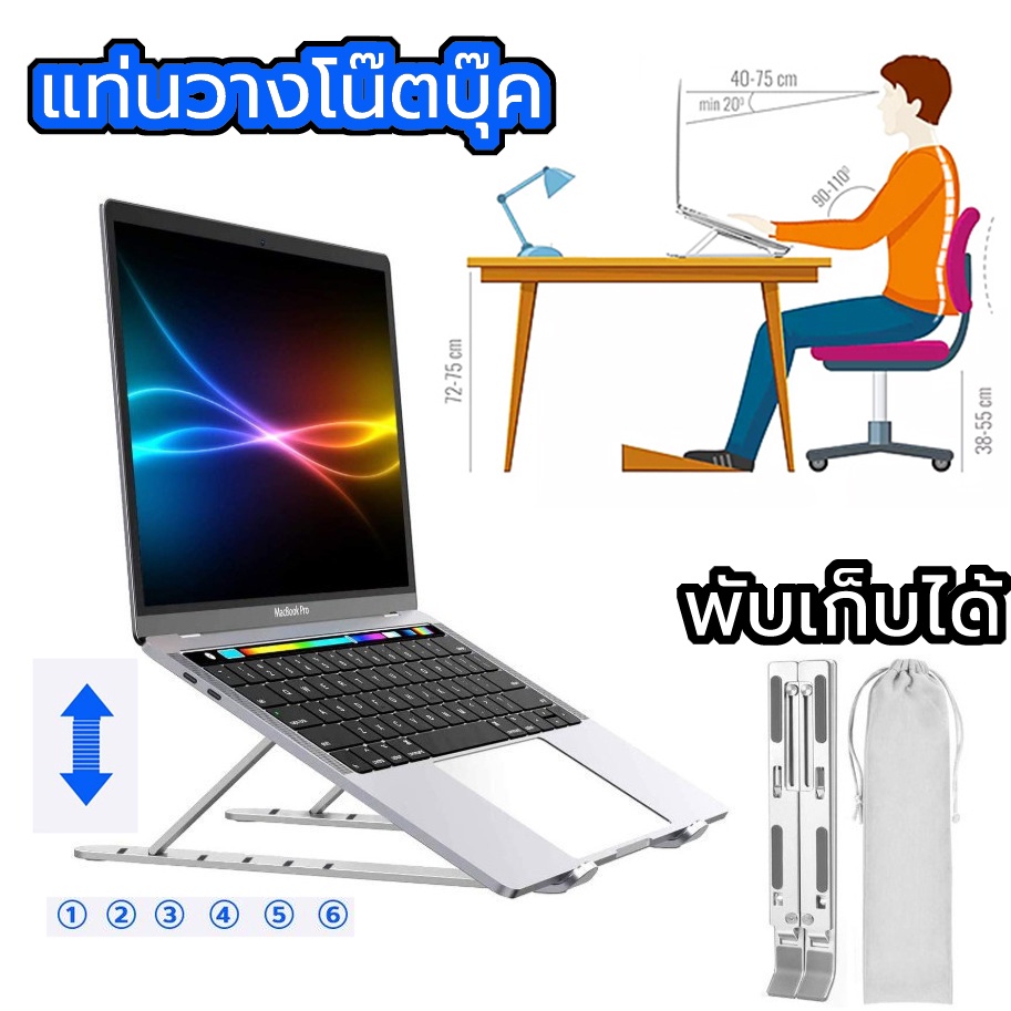 ที่วางโน๊ตบุ๊ค ที่วางแล็ปท็อป ขาตั้งโน๊ตบุ๊คพกพา ที่วางคอมพิวเตอร์โน้ตบุ๊ค Laptop Stand