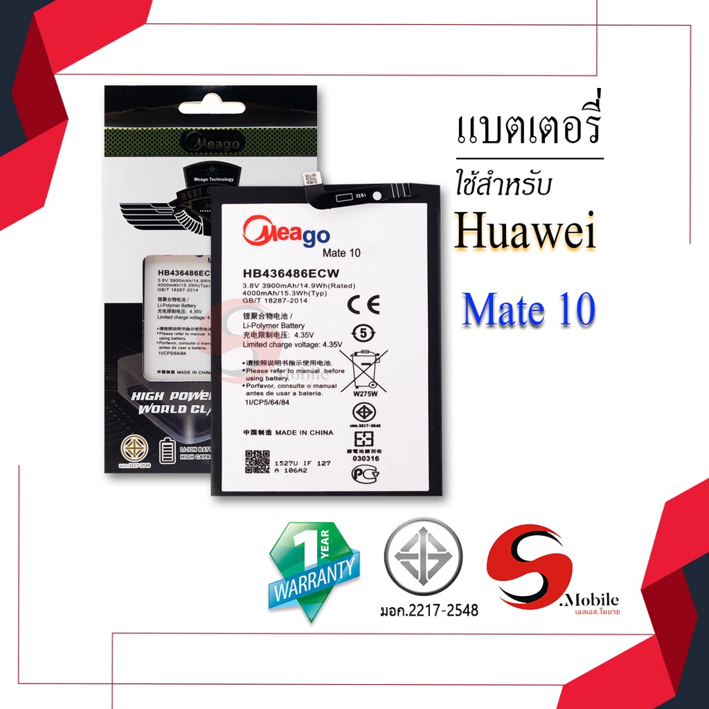 แบตสำหรับ Huawei Mate10 / HB436486ECW / Mate10 pro / P20 pro / P30 pro / Mate20 Pro แบตหัวเว่ย สินค้