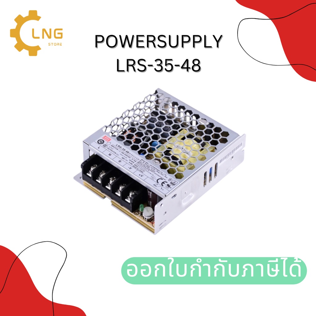 Meanwell  LRS-35-48 หม้อแปลง Switching Power Supply 35W 48V 0.8A  ของแท้ 100% (ศูนย์ไทย)