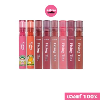 ของแท้:พร้อมส่ง Etude House Fixing Tint 4g ลิปไม่ติดแมส