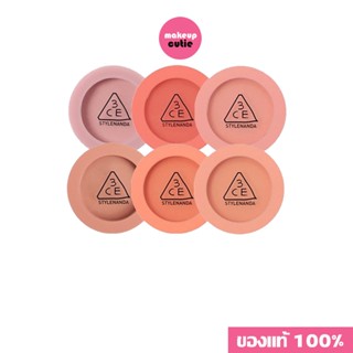 ของแท้:พร้อมส่ง 3CE FACE BLUSH 5g