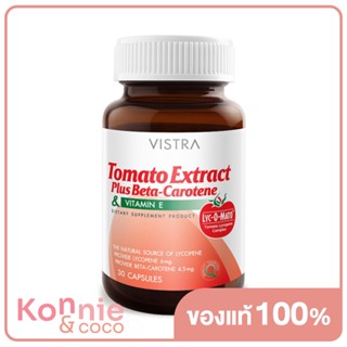 VistraTomato Extract Plus Beta-Carotene 30 Capsules วิสทร้า สารสกัดจากมะเขือเทศ ผสมเบต้า แคโรทีน และวิตามินอี.