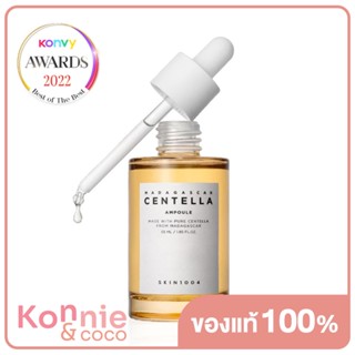 SKIN1004 Madagascar Centella Ampoule 55ml สกิน1004 แอมพูลเกาหลี.