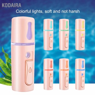 KODAIRA 3 สี 20ml Face Nano Mist Spray Moisturizing Handy Atomization Sprayer