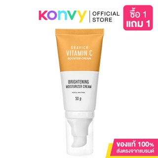 GRAVICH Triple Vitamin C Booster Cream 50g กราวิช มอยส์เจอร์ครีม วิตามินซี 3 อนุพันธ์เข้มข้น ปรับสีผิวสว่าง กระจ่างใ...