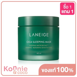 Laneige Cica Sleeping Microbiome Mask 60ml.