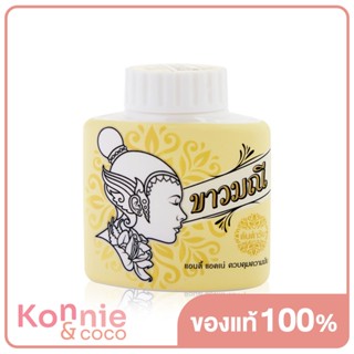 Kaowmanee Herbal Powder Original 20g.