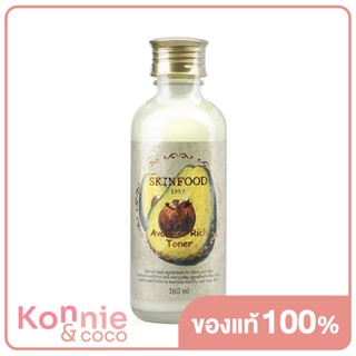 Skinfood Avocado Rich Toner 160ml สกินฟู้ด โทนเนอร์ปรับสภาพผิวหน้าให้พร้อมรับการบำรุงในขั้นตอนต่อไป.