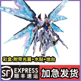 โมเดลฟิกเกอร์ Sf Taipan 8802 Strike Freedom MB Style ของขวัญวันเกิด สําหรับเด็กผู้ชาย