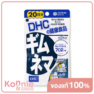 DHC-Supplement Gymnema 20 Days.
