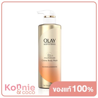 Olay Cleansing &amp; Nourishing Cream Body Wash 500ml ครีมอาบน้ำพร้อมบำรุงผิว จากโอเลย์.