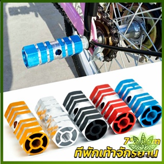 Lawan ที่พักเท้าจักรยาน อลูมิเนียมอัลลอยด์ 7*2.3cm Bike Accessories