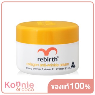 ครีมคอลลาเจน รีเบิร์ท Rebirth Collagen Anti-Wrinkle Cream 100ml ใช้ได้ทั้งเช้าและก่อนนอน.