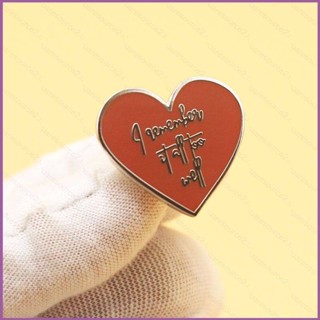 Sq2 Taylor Swift All Too Well เข็มกลัดเพลง Pin color Love badge ของขวัญทางดนตรี