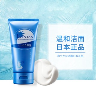 Shopkeeper selection# [general agent in China] imported from Japan weidan moisturizing facial cleanser blackhead moisturizing 120g8.25N