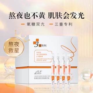 Shopkeepers selection# TikTok dual anti-astaxanthin secondary polishing essence oxygen-inhibiting sugar-resisting staying up late brightening moisturizing anti-wrinkle secondary polishing liquid 8.25N