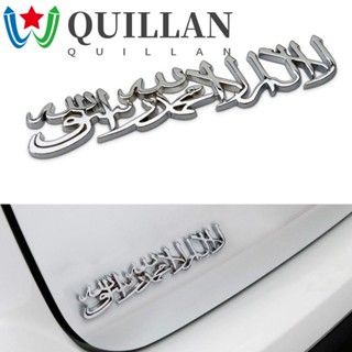 Quillan สติกเกอร์หางรถ สีเงิน สีดํา แต่งรถจักรยานยนต์ งานฝีมืออิสลาม ศาสนาอิสลาม มุสลิม
