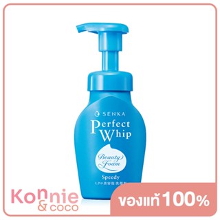 Senka Speedy Perfect Whip 150ml.