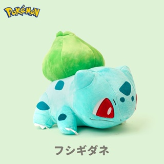 ของเล่นตุ๊กตาโปเกม่อน Bulbasaur 8 นิ้ว คุณภาพสูง และตุ๊กตานุ่ม ของขวัญสําหรับเด็ก และแฟนคลับ