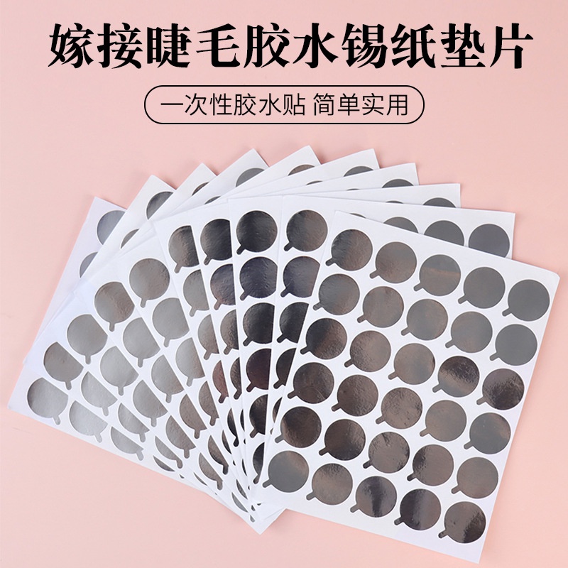 [สติกเกอร์กาว] สติกเกอร์กาวดีบุก แบบแห้งเร็ว สะดวก สําหรับต่อขนตา 300 ชิ้น