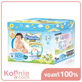 Mamy Poko Pants Extra Dry Skin [Boy] มามี่โพโค กางเกงผ้าอ้อมสำเร็จรูป สำหรับเด็กผู้ชาย.