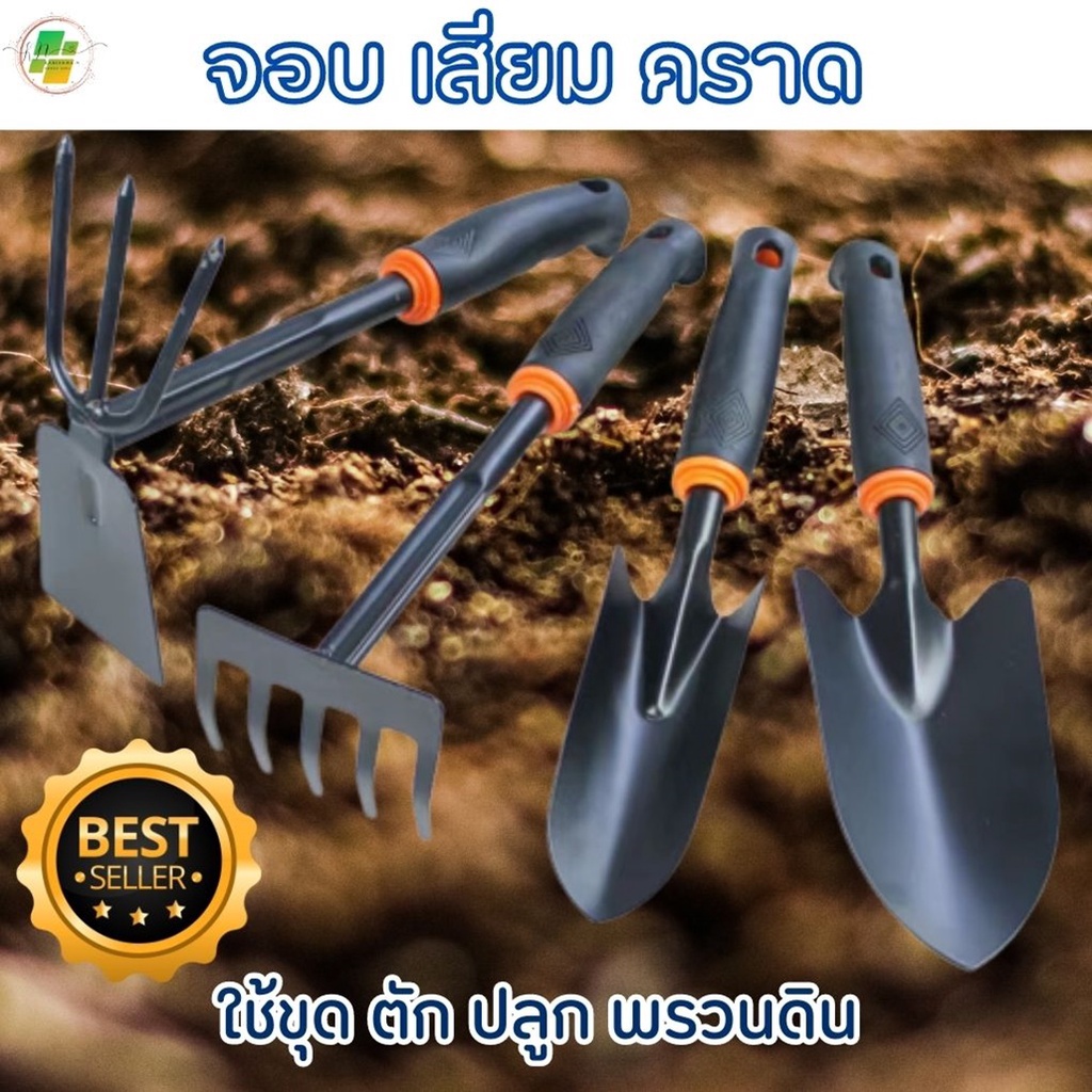 ช้อนพรวนดิน คราดพรวนดินดายหญ้า จอบคราด โปรแรงๆ Planting Spoon พลั่วพรวนดิน คราดมือเสือ
