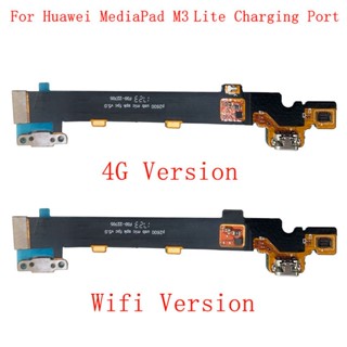 บอร์ดเชื่อมต่อพอร์ตชาร์จ USB สายเคเบิลอ่อน แบบเปลี่ยน สําหรับ Huawei MediaPad M3 Lite 10