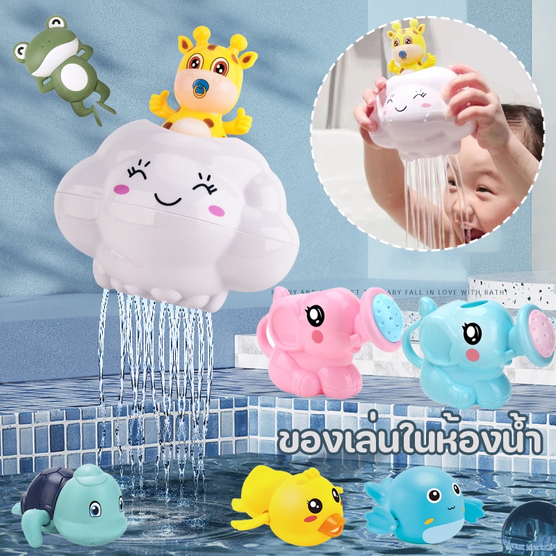 พร้อมส่ง👶ของเล่นในห้องน้ำ ของเล่นลอยน้ำ 🐬ของเล่นอาบน้เด็ก เป็ดน้อยสีเหลือง