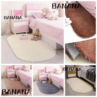 Banana1 เสื่อปูพื้น แบบนิ่ม หลายสี สําหรับห้องน้ํา ห้องนอน 1 ชิ้น